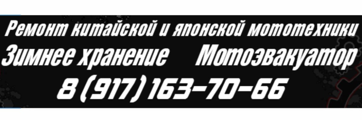 Мотосервис Кот Мот